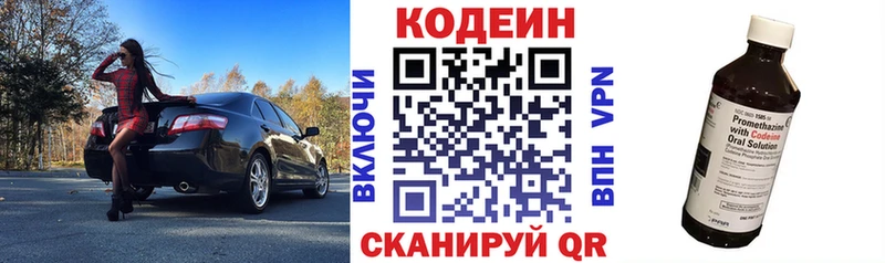 Кодеиновый сироп Lean напиток Lean (лин)  Купить  Лабытнанги 