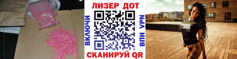 Лсд 25 экстази кислота Лабытнанги