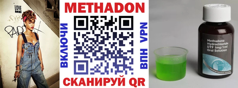 Метадон кристалл  Купить закладки  Лабытнанги 